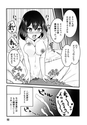 Kuuzokutachi no Revenge Page #37
