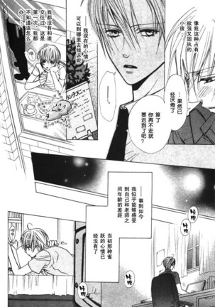 Kiken na Hoken i Kaunsera - Page 13
