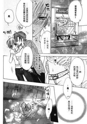 Kiken na Hoken i Kaunsera - Page 21