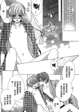 Kiken na Hoken i Kaunsera - Page 29