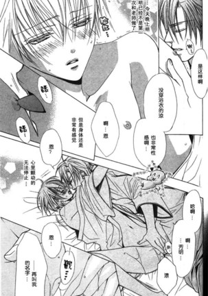 Kiken na Hoken i Kaunsera - Page 30