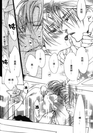 Kiken na Hoken i Kaunsera - Page 31
