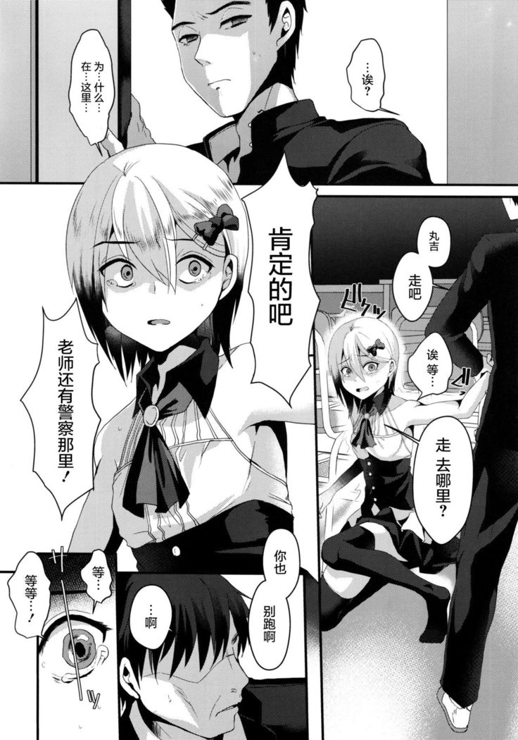 Mesu Ochi Level Lv.3