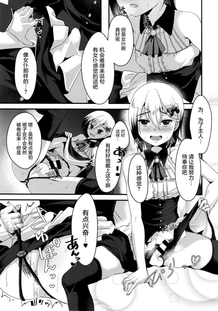 Mesu Ochi Level Lv.3