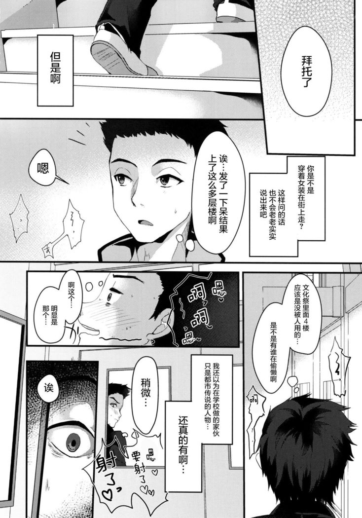 Mesu Ochi Level Lv.3