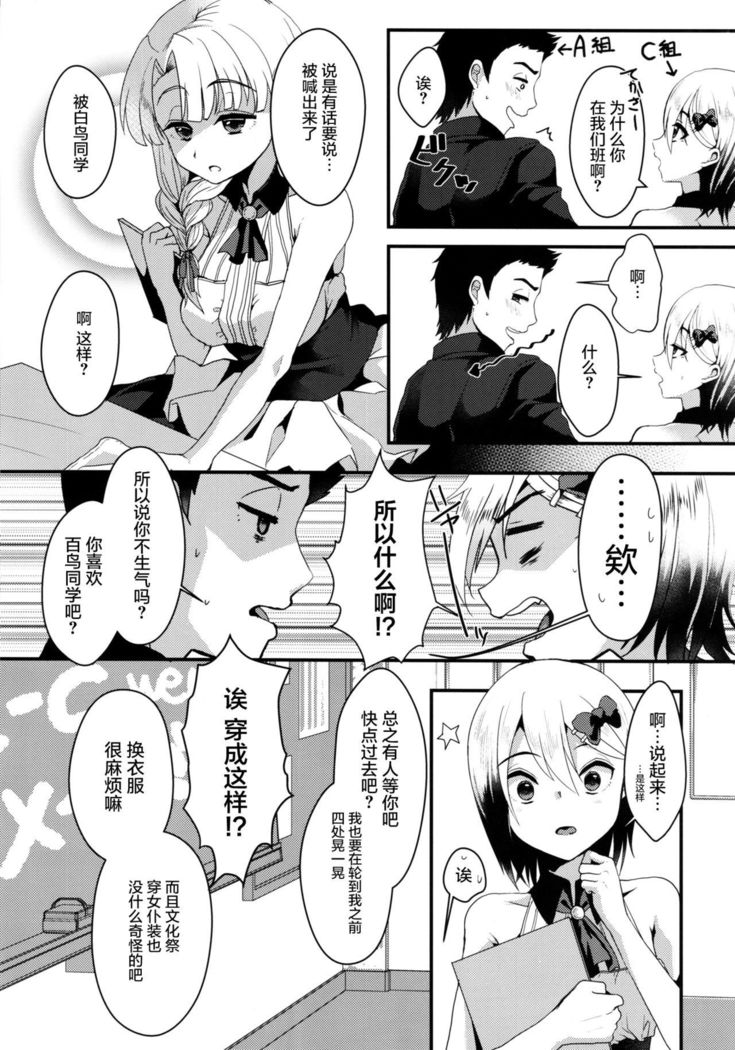 Mesu Ochi Level Lv.3