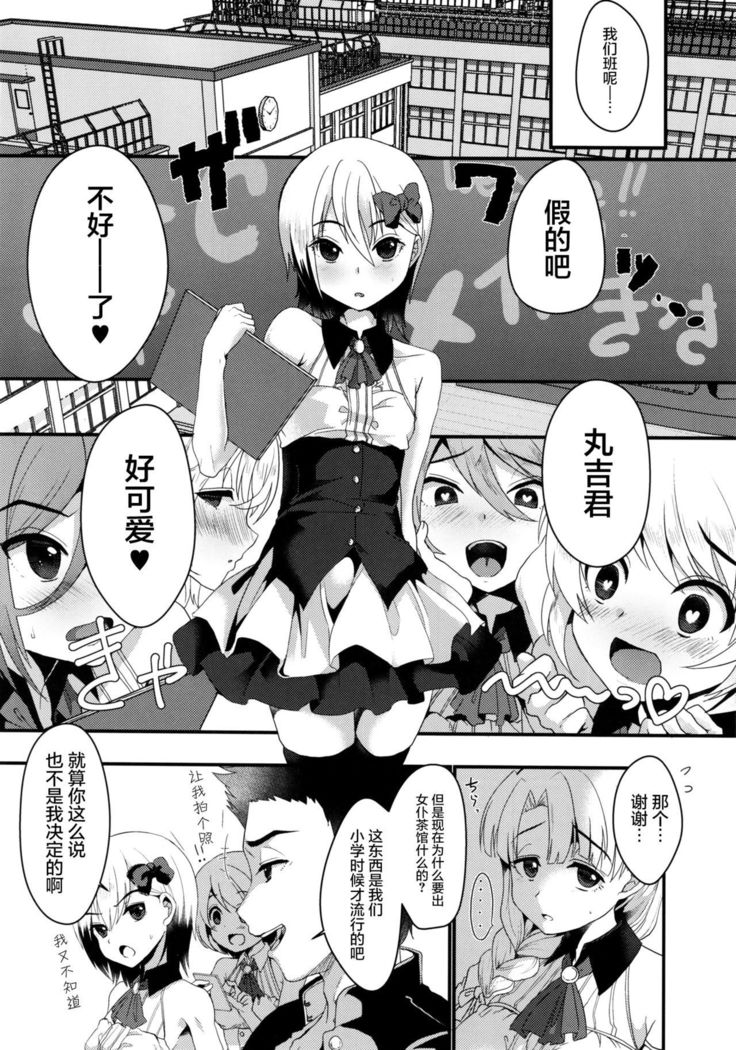 Mesu Ochi Level Lv.3