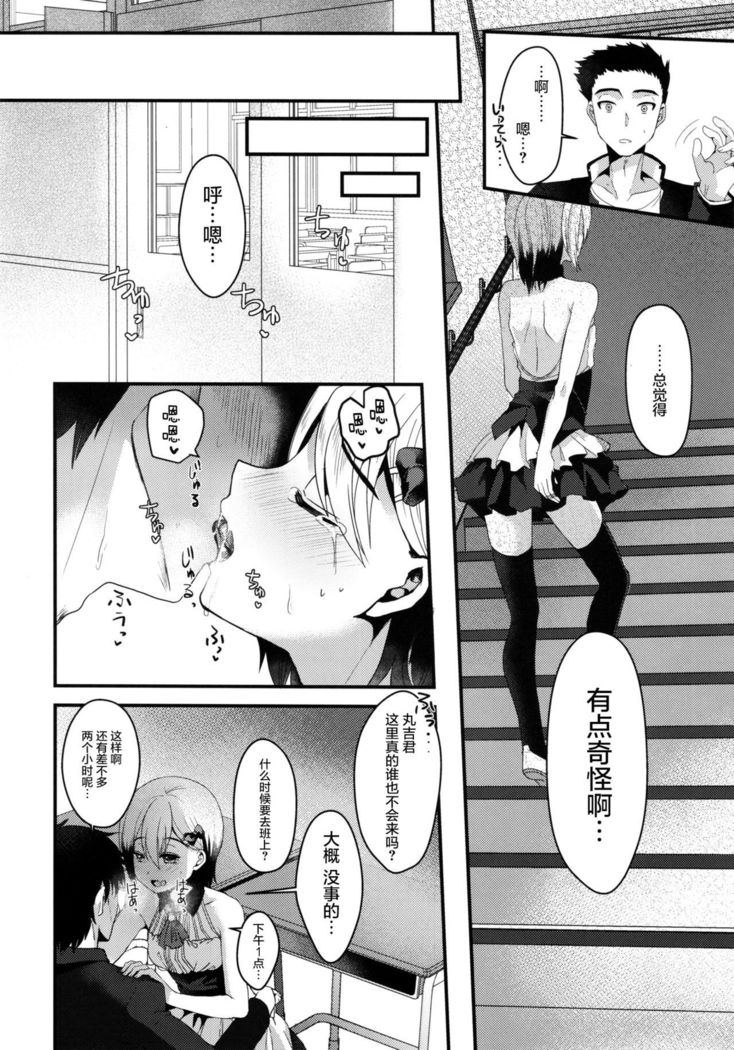 Mesu Ochi Level Lv.3
