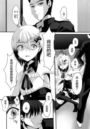 Mesu Ochi Level Lv.3 Page #24