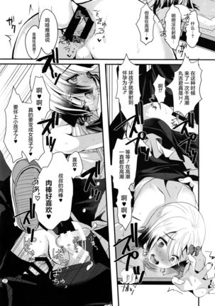 Mesu Ochi Level Lv.3 Page #21