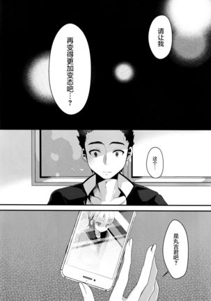Mesu Ochi Level Lv.3 Page #13