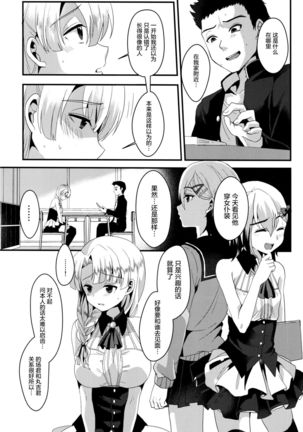 Mesu Ochi Level Lv.3 Page #14