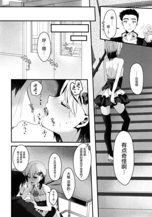 Mesu Ochi Level Lv.3 Page #8