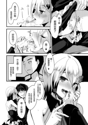 Mesu Ochi Level Lv.3 Page #18