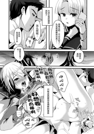 Mesu Ochi Level Lv.3 Page #27