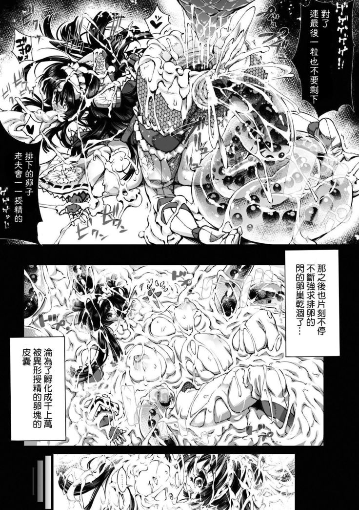 Senhime