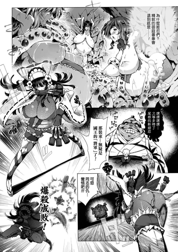 Senhime