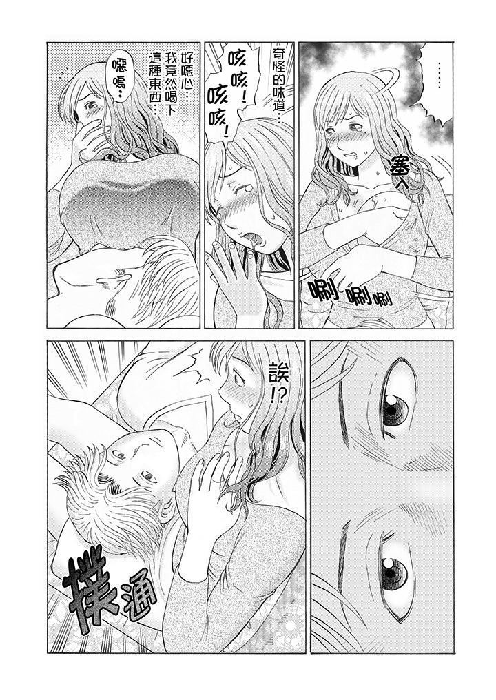 Zetsurin Gifu no Hitodzuma Choukyou ~ Otto no Me no Mae de ... 365-nichi, Name Mawasa reru Kaikan Jiru | 絕倫公公的人妻調教～在丈夫面前…365天都被瘋狂舔弄的快感愛汁