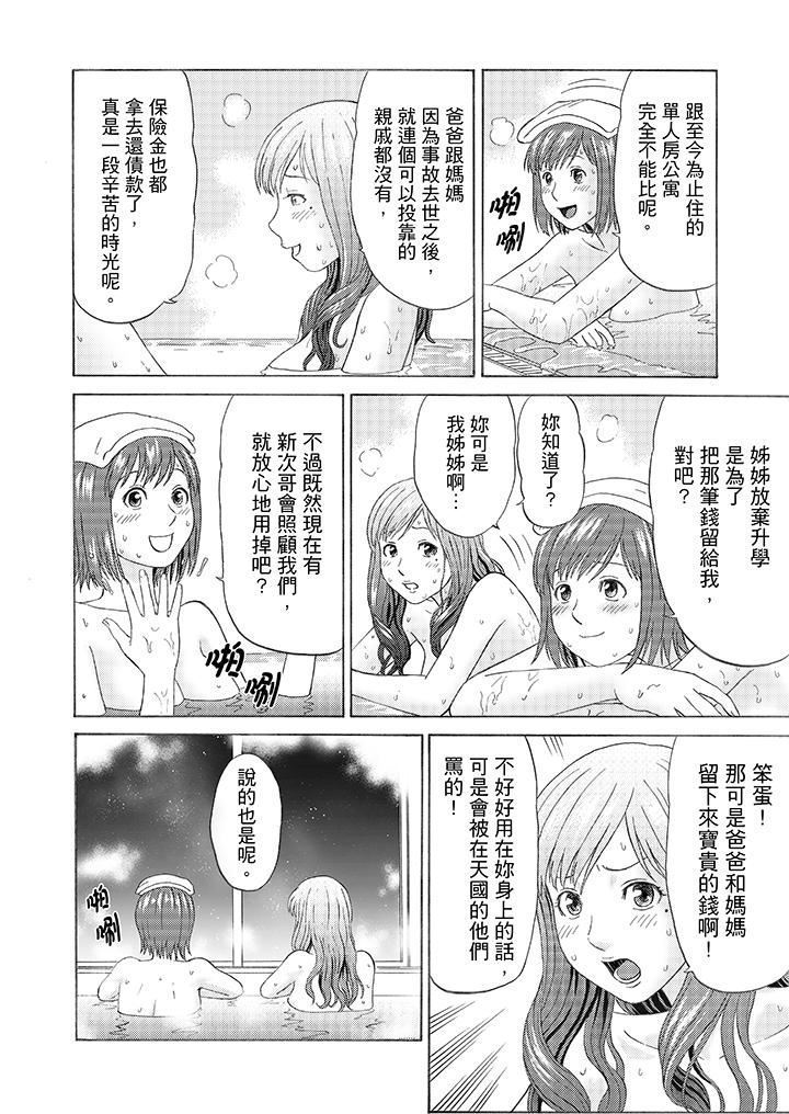 Zetsurin Gifu no Hitodzuma Choukyou ~ Otto no Me no Mae de ... 365-nichi, Name Mawasa reru Kaikan Jiru | 絕倫公公的人妻調教～在丈夫面前…365天都被瘋狂舔弄的快感愛汁