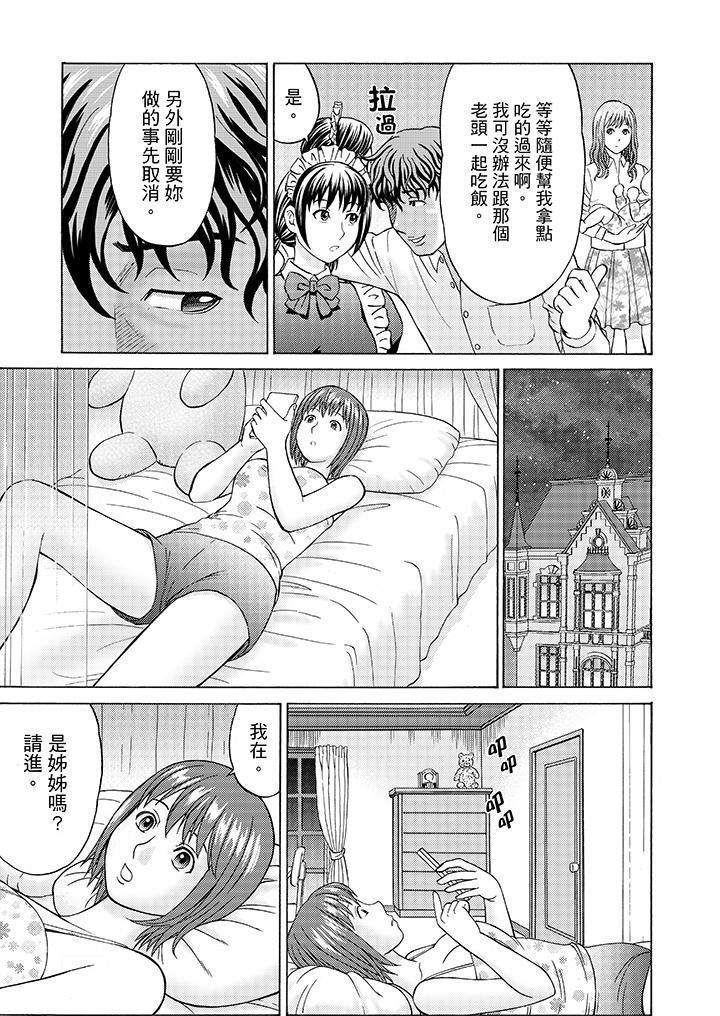 Zetsurin Gifu no Hitodzuma Choukyou ~ Otto no Me no Mae de ... 365-nichi, Name Mawasa reru Kaikan Jiru | 絕倫公公的人妻調教～在丈夫面前…365天都被瘋狂舔弄的快感愛汁