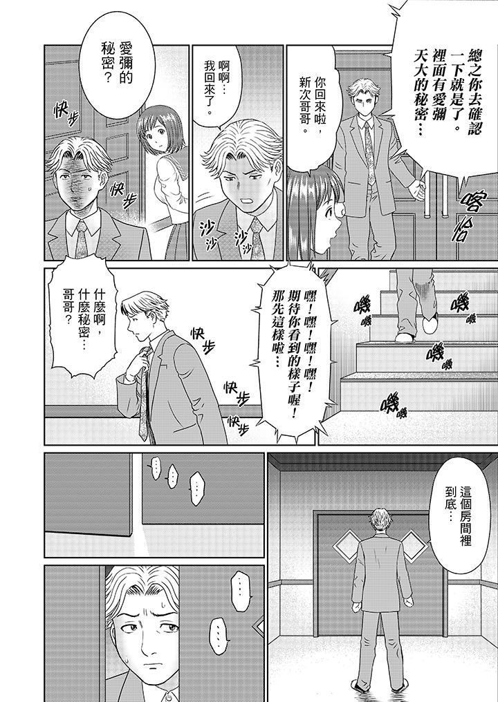 Zetsurin Gifu no Hitodzuma Choukyou ~ Otto no Me no Mae de ... 365-nichi, Name Mawasa reru Kaikan Jiru | 絕倫公公的人妻調教～在丈夫面前…365天都被瘋狂舔弄的快感愛汁