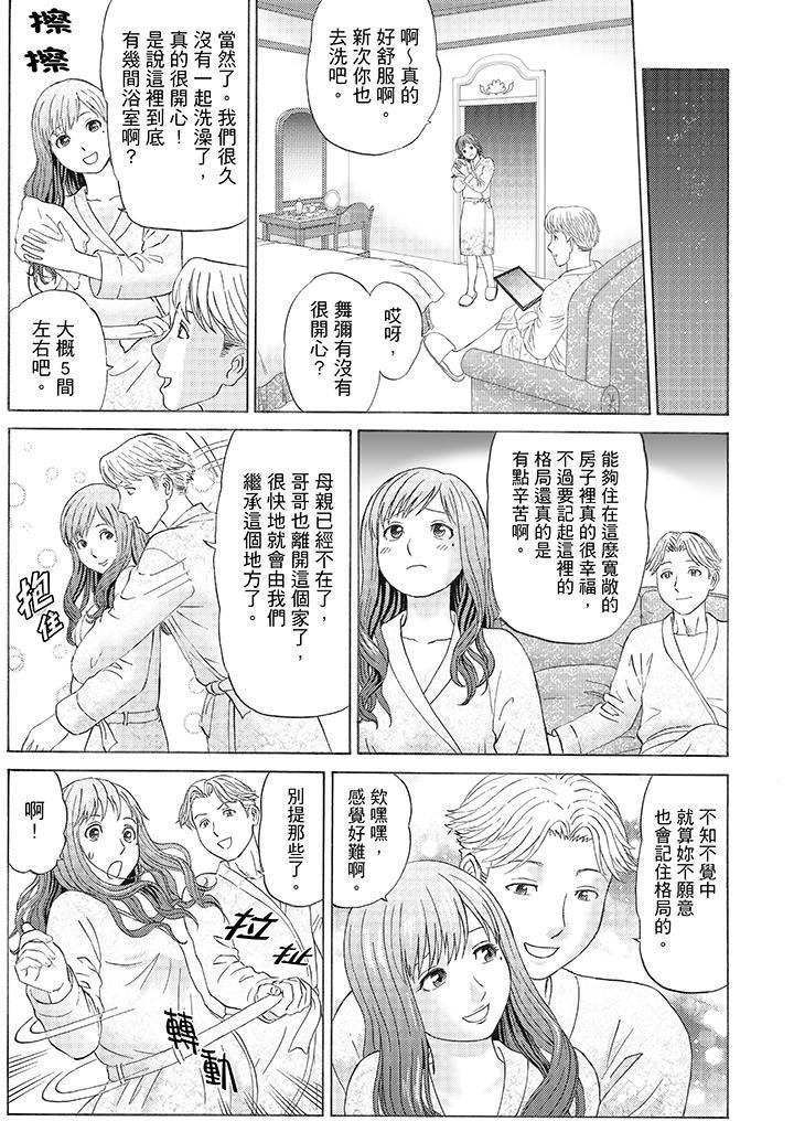 Zetsurin Gifu no Hitodzuma Choukyou ~ Otto no Me no Mae de ... 365-nichi, Name Mawasa reru Kaikan Jiru | 絕倫公公的人妻調教～在丈夫面前…365天都被瘋狂舔弄的快感愛汁
