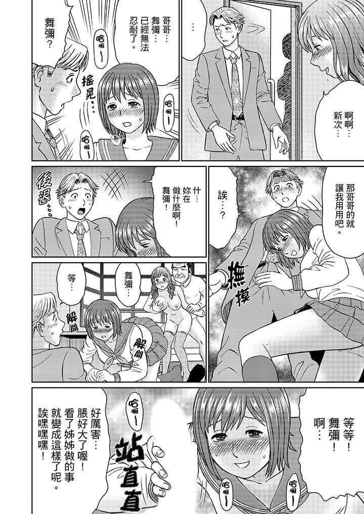 Zetsurin Gifu no Hitodzuma Choukyou ~ Otto no Me no Mae de ... 365-nichi, Name Mawasa reru Kaikan Jiru | 絕倫公公的人妻調教～在丈夫面前…365天都被瘋狂舔弄的快感愛汁