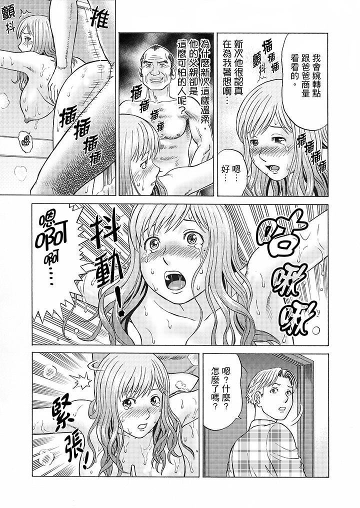 Zetsurin Gifu no Hitodzuma Choukyou ~ Otto no Me no Mae de ... 365-nichi, Name Mawasa reru Kaikan Jiru | 絕倫公公的人妻調教～在丈夫面前…365天都被瘋狂舔弄的快感愛汁