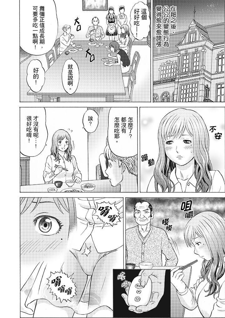Zetsurin Gifu no Hitodzuma Choukyou ~ Otto no Me no Mae de ... 365-nichi, Name Mawasa reru Kaikan Jiru | 絕倫公公的人妻調教～在丈夫面前…365天都被瘋狂舔弄的快感愛汁