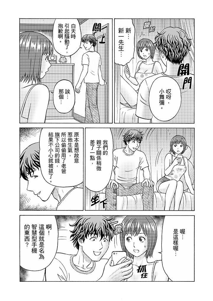 Zetsurin Gifu no Hitodzuma Choukyou ~ Otto no Me no Mae de ... 365-nichi, Name Mawasa reru Kaikan Jiru | 絕倫公公的人妻調教～在丈夫面前…365天都被瘋狂舔弄的快感愛汁