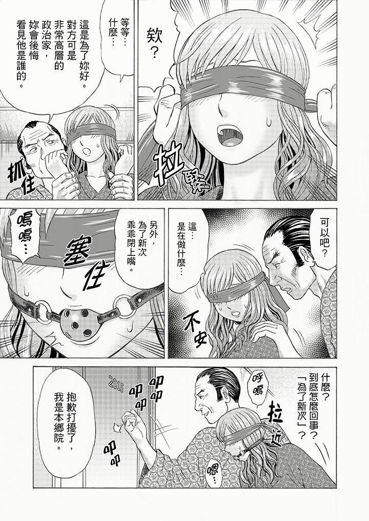 Zetsurin Gifu no Hitodzuma Choukyou ~ Otto no Me no Mae de ... 365-nichi, Name Mawasa reru Kaikan Jiru | 絕倫公公的人妻調教～在丈夫面前…365天都被瘋狂舔弄的快感愛汁