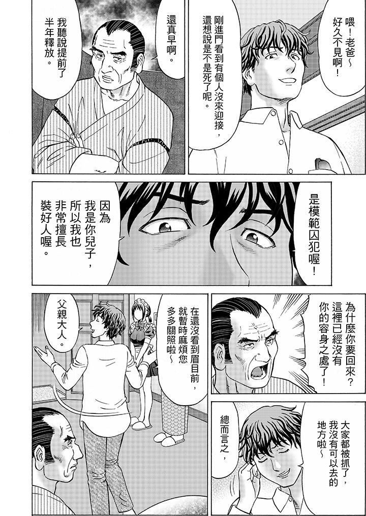 Zetsurin Gifu no Hitodzuma Choukyou ~ Otto no Me no Mae de ... 365-nichi, Name Mawasa reru Kaikan Jiru | 絕倫公公的人妻調教～在丈夫面前…365天都被瘋狂舔弄的快感愛汁