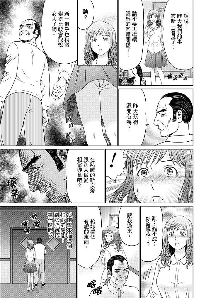 Zetsurin Gifu no Hitodzuma Choukyou ~ Otto no Me no Mae de ... 365-nichi, Name Mawasa reru Kaikan Jiru | 絕倫公公的人妻調教～在丈夫面前…365天都被瘋狂舔弄的快感愛汁