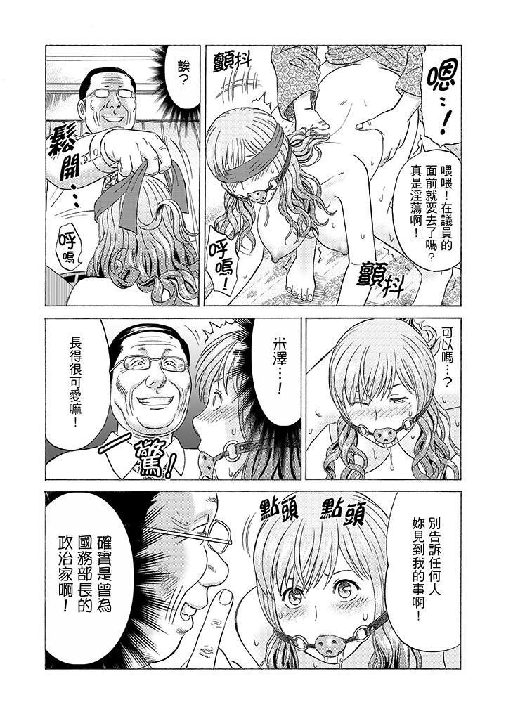 Zetsurin Gifu no Hitodzuma Choukyou ~ Otto no Me no Mae de ... 365-nichi, Name Mawasa reru Kaikan Jiru | 絕倫公公的人妻調教～在丈夫面前…365天都被瘋狂舔弄的快感愛汁
