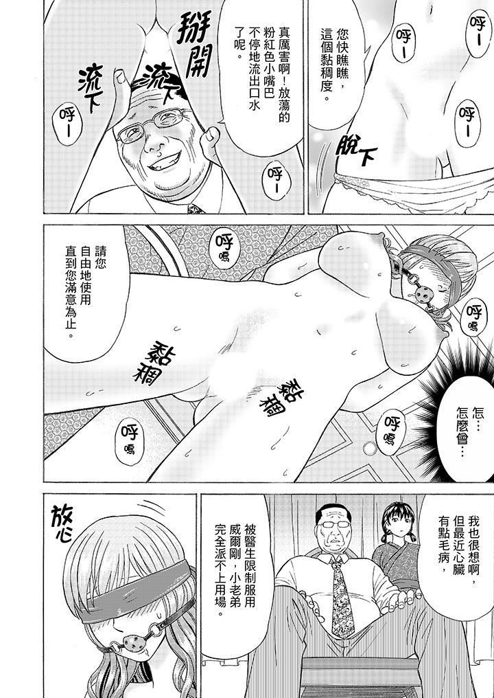 Zetsurin Gifu no Hitodzuma Choukyou ~ Otto no Me no Mae de ... 365-nichi, Name Mawasa reru Kaikan Jiru | 絕倫公公的人妻調教～在丈夫面前…365天都被瘋狂舔弄的快感愛汁