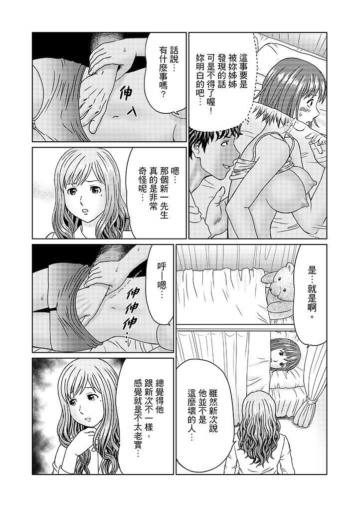 Zetsurin Gifu no Hitodzuma Choukyou ~ Otto no Me no Mae de ... 365-nichi, Name Mawasa reru Kaikan Jiru | 絕倫公公的人妻調教～在丈夫面前…365天都被瘋狂舔弄的快感愛汁