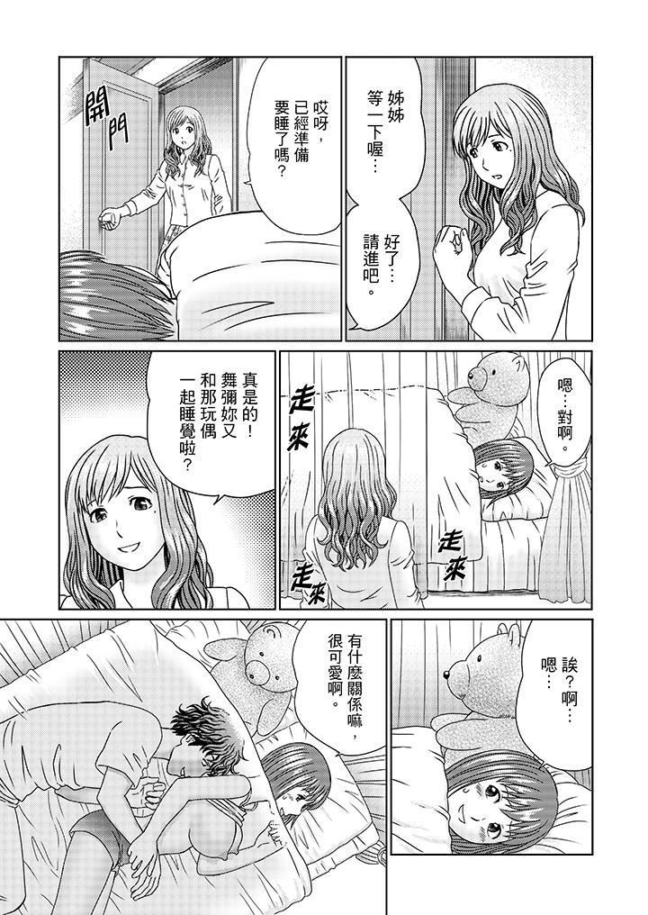 Zetsurin Gifu no Hitodzuma Choukyou ~ Otto no Me no Mae de ... 365-nichi, Name Mawasa reru Kaikan Jiru | 絕倫公公的人妻調教～在丈夫面前…365天都被瘋狂舔弄的快感愛汁