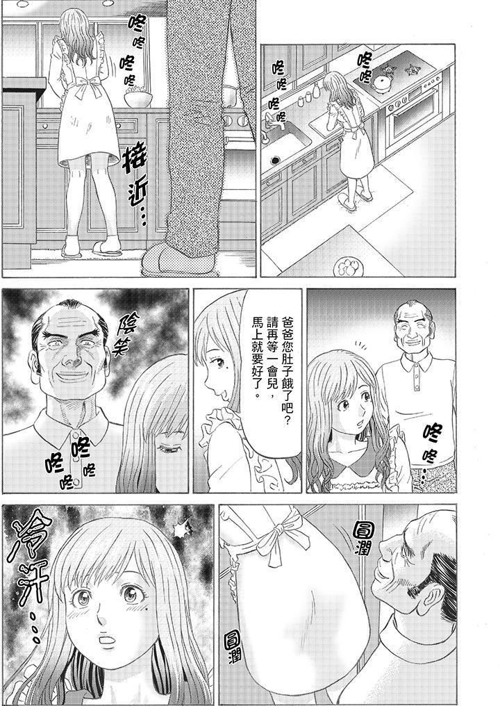 Zetsurin Gifu no Hitodzuma Choukyou ~ Otto no Me no Mae de ... 365-nichi, Name Mawasa reru Kaikan Jiru | 絕倫公公的人妻調教～在丈夫面前…365天都被瘋狂舔弄的快感愛汁
