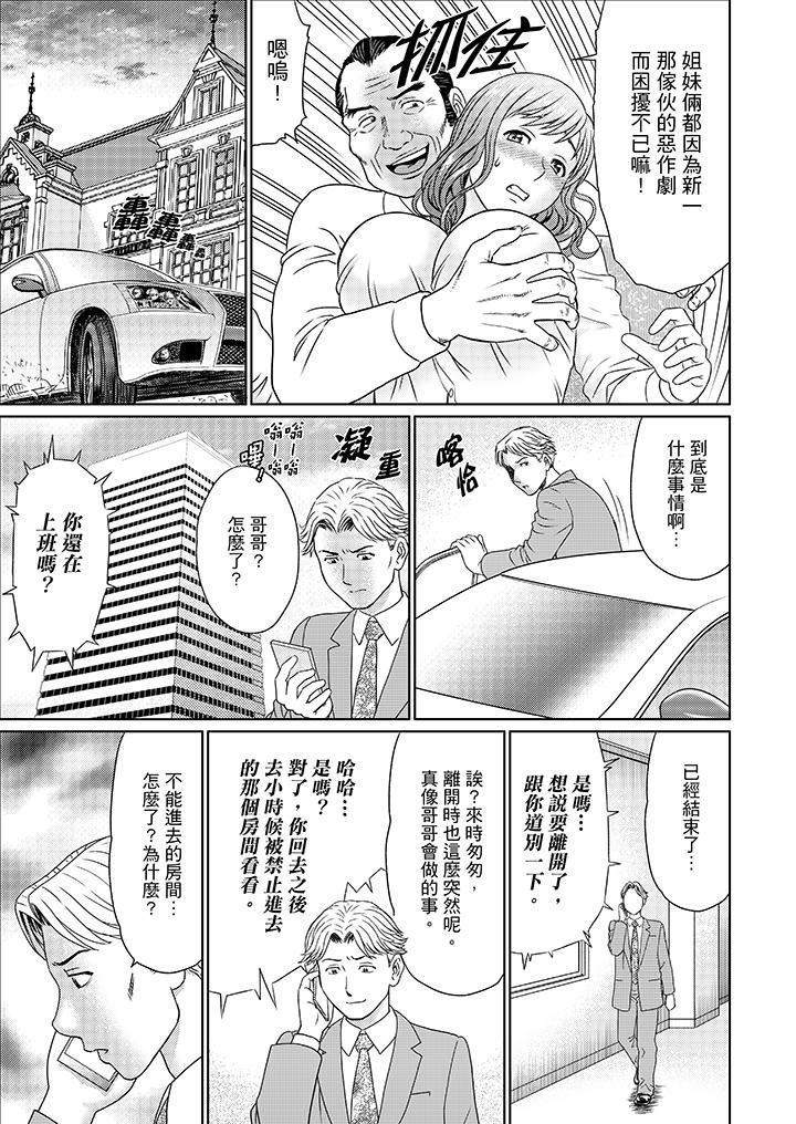 Zetsurin Gifu no Hitodzuma Choukyou ~ Otto no Me no Mae de ... 365-nichi, Name Mawasa reru Kaikan Jiru | 絕倫公公的人妻調教～在丈夫面前…365天都被瘋狂舔弄的快感愛汁