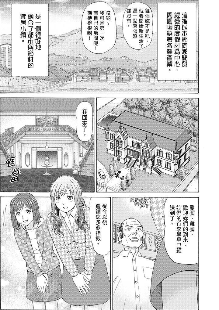 Zetsurin Gifu no Hitodzuma Choukyou ~ Otto no Me no Mae de ... 365-nichi, Name Mawasa reru Kaikan Jiru | 絕倫公公的人妻調教～在丈夫面前…365天都被瘋狂舔弄的快感愛汁