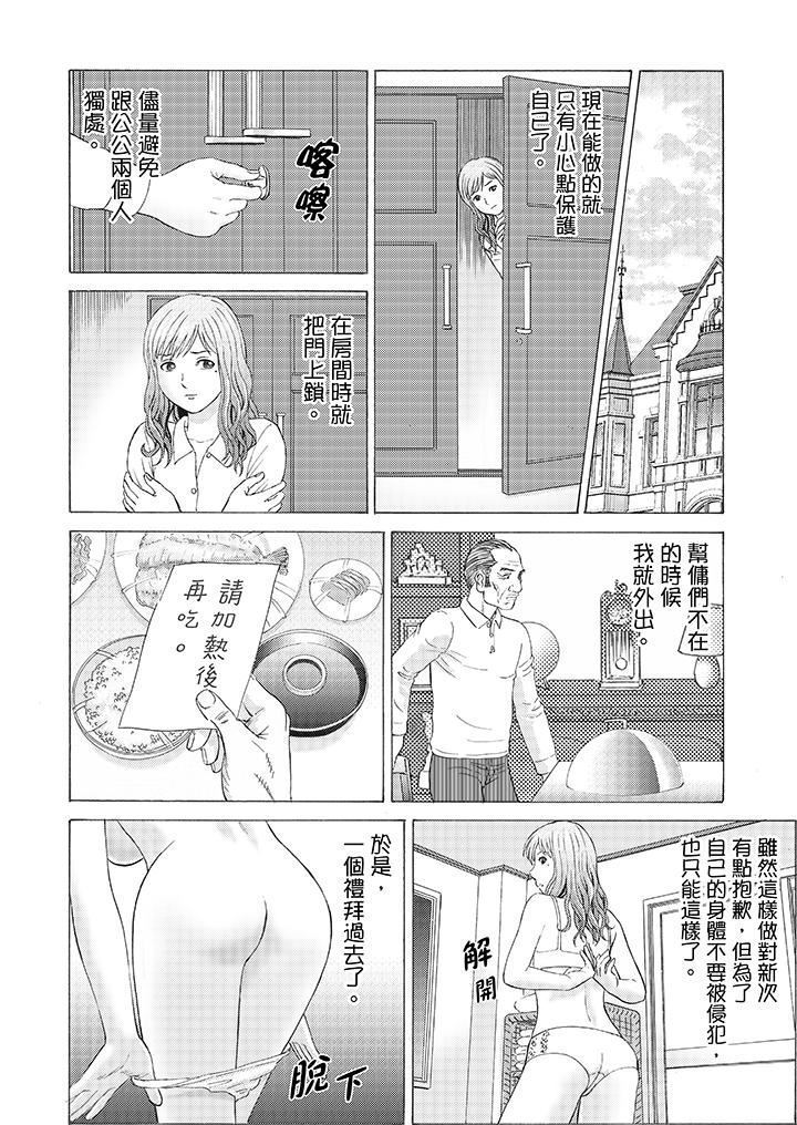 Zetsurin Gifu no Hitodzuma Choukyou ~ Otto no Me no Mae de ... 365-nichi, Name Mawasa reru Kaikan Jiru | 絕倫公公的人妻調教～在丈夫面前…365天都被瘋狂舔弄的快感愛汁
