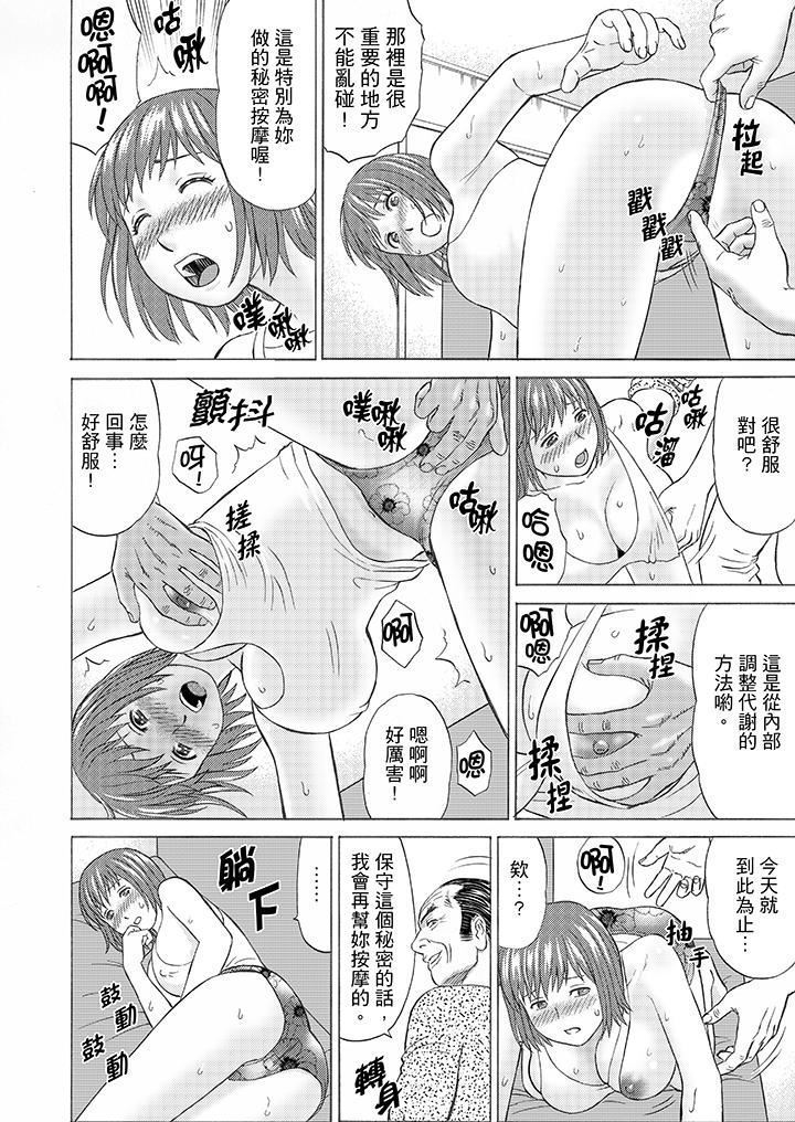 Zetsurin Gifu no Hitodzuma Choukyou ~ Otto no Me no Mae de ... 365-nichi, Name Mawasa reru Kaikan Jiru | 絕倫公公的人妻調教～在丈夫面前…365天都被瘋狂舔弄的快感愛汁