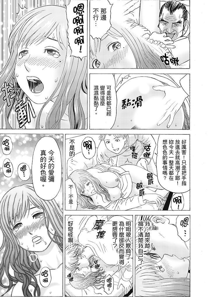 Zetsurin Gifu no Hitodzuma Choukyou ~ Otto no Me no Mae de ... 365-nichi, Name Mawasa reru Kaikan Jiru | 絕倫公公的人妻調教～在丈夫面前…365天都被瘋狂舔弄的快感愛汁