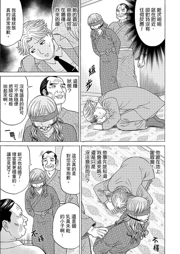Zetsurin Gifu no Hitodzuma Choukyou ~ Otto no Me no Mae de ... 365-nichi, Name Mawasa reru Kaikan Jiru | 絕倫公公的人妻調教～在丈夫面前…365天都被瘋狂舔弄的快感愛汁
