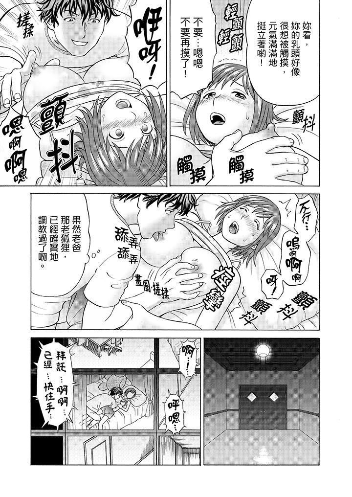 Zetsurin Gifu no Hitodzuma Choukyou ~ Otto no Me no Mae de ... 365-nichi, Name Mawasa reru Kaikan Jiru | 絕倫公公的人妻調教～在丈夫面前…365天都被瘋狂舔弄的快感愛汁