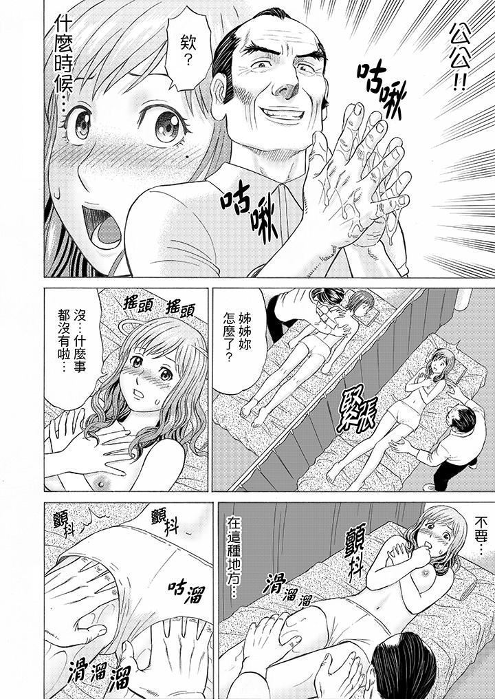 Zetsurin Gifu no Hitodzuma Choukyou ~ Otto no Me no Mae de ... 365-nichi, Name Mawasa reru Kaikan Jiru | 絕倫公公的人妻調教～在丈夫面前…365天都被瘋狂舔弄的快感愛汁