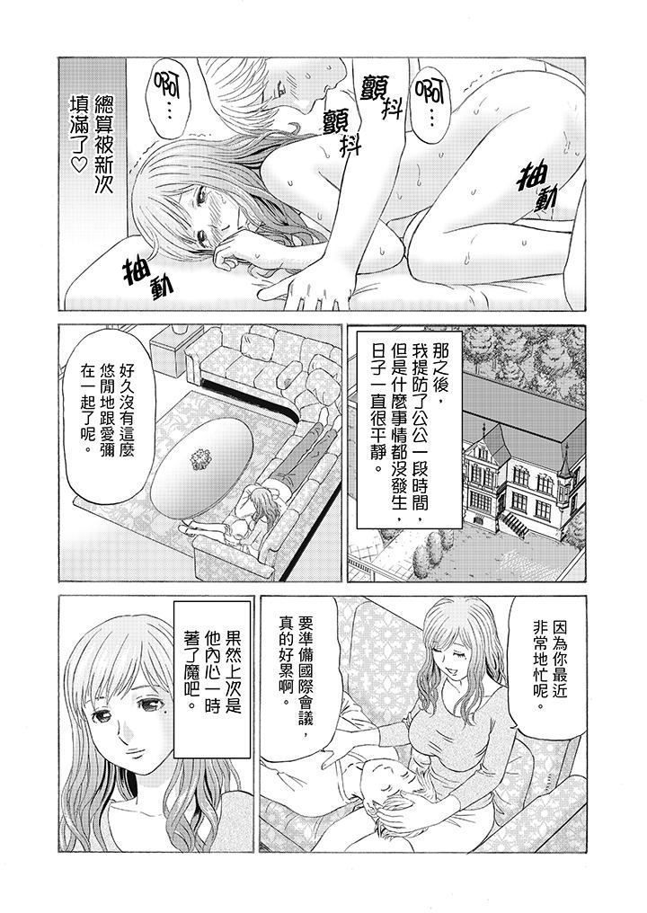 Zetsurin Gifu no Hitodzuma Choukyou ~ Otto no Me no Mae de ... 365-nichi, Name Mawasa reru Kaikan Jiru | 絕倫公公的人妻調教～在丈夫面前…365天都被瘋狂舔弄的快感愛汁