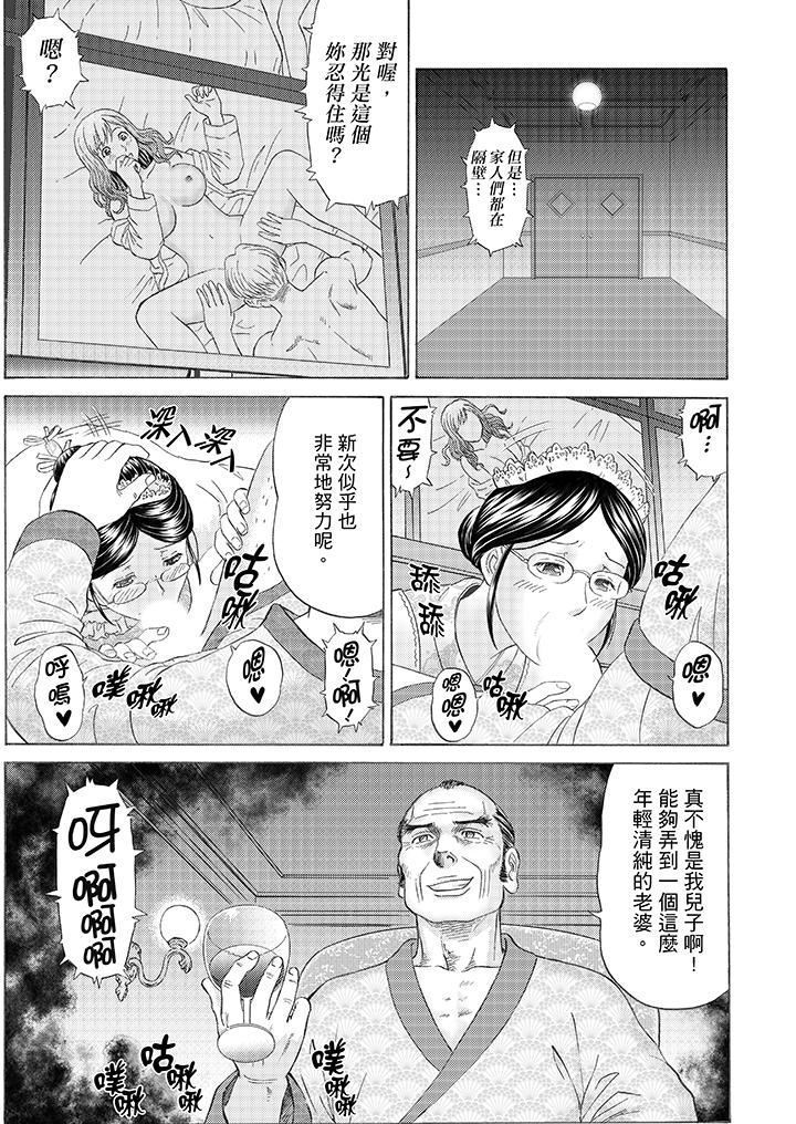 Zetsurin Gifu no Hitodzuma Choukyou ~ Otto no Me no Mae de ... 365-nichi, Name Mawasa reru Kaikan Jiru | 絕倫公公的人妻調教～在丈夫面前…365天都被瘋狂舔弄的快感愛汁