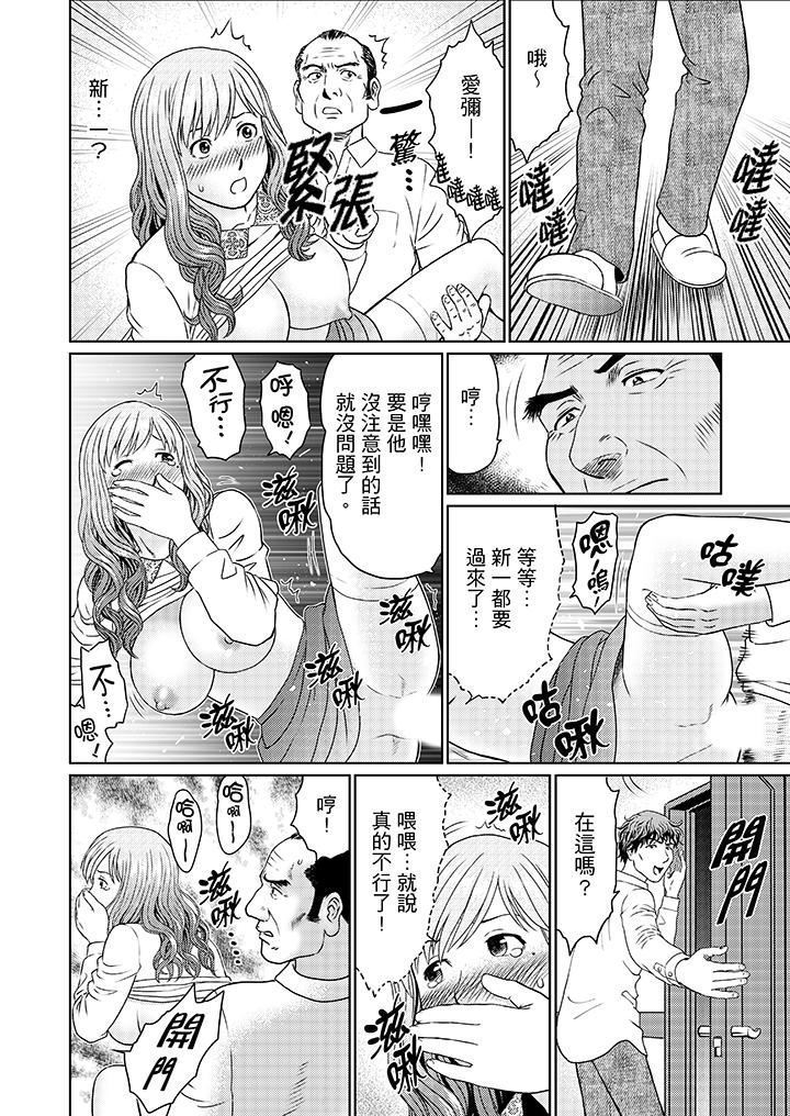 Zetsurin Gifu no Hitodzuma Choukyou ~ Otto no Me no Mae de ... 365-nichi, Name Mawasa reru Kaikan Jiru | 絕倫公公的人妻調教～在丈夫面前…365天都被瘋狂舔弄的快感愛汁