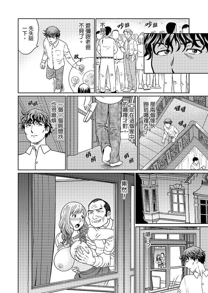 Zetsurin Gifu no Hitodzuma Choukyou ~ Otto no Me no Mae de ... 365-nichi, Name Mawasa reru Kaikan Jiru | 絕倫公公的人妻調教～在丈夫面前…365天都被瘋狂舔弄的快感愛汁